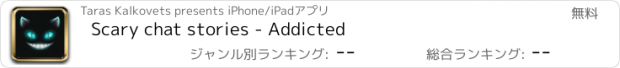 おすすめアプリ Scary chat stories - Addicted