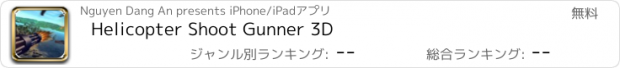 おすすめアプリ Helicopter Shoot Gunner 3D