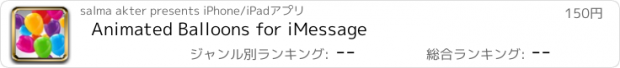 おすすめアプリ Animated Balloons for iMessage