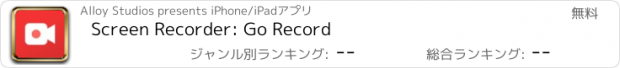 おすすめアプリ Screen Recorder: Go Record