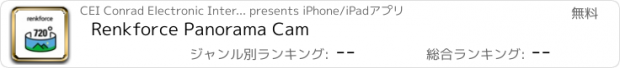 おすすめアプリ Renkforce Panorama Cam