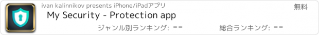 おすすめアプリ My Security - Protection app