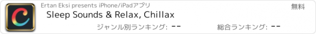 おすすめアプリ Sleep Sounds & Relax, Chillax