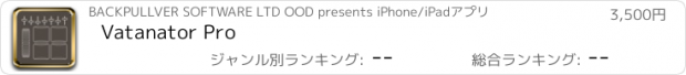 おすすめアプリ Vatanator Pro