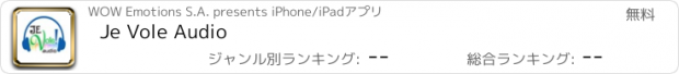 おすすめアプリ Je Vole Audio