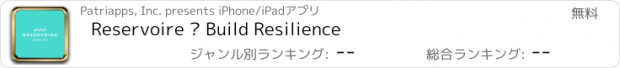 おすすめアプリ Reservoire – Build Resilience