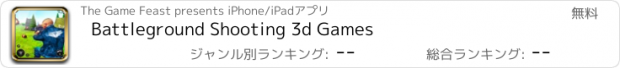 おすすめアプリ Battleground Shooting 3d Games