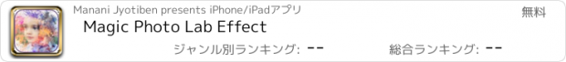 おすすめアプリ Magic Photo Lab Effect