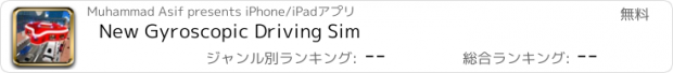おすすめアプリ New Gyroscopic Driving Sim
