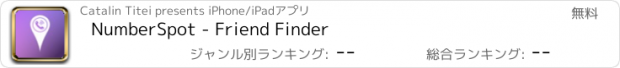おすすめアプリ NumberSpot - Friend Finder