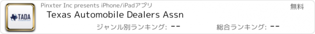 おすすめアプリ Texas Automobile Dealers Assn