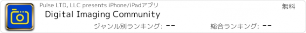 おすすめアプリ Digital Imaging Community