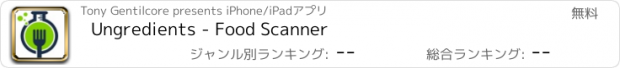 おすすめアプリ Ungredients - Food Scanner