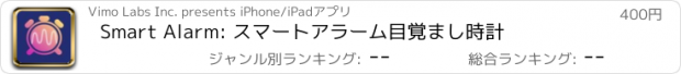 おすすめアプリ Smart Alarm: スマートアラーム目覚まし時計