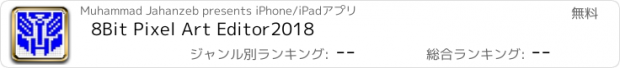 おすすめアプリ 8Bit Pixel Art Editor2018