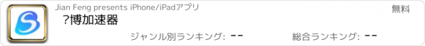 おすすめアプリ 赛博加速器