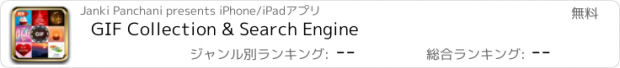 おすすめアプリ GIF Collection & Search Engine