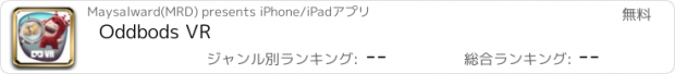おすすめアプリ Oddbods VR