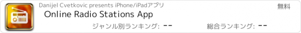 おすすめアプリ Online Radio Stations App