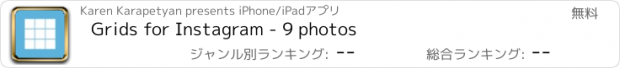 おすすめアプリ Grids for Instagram - 9 photos