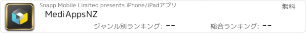 おすすめアプリ MediAppsNZ