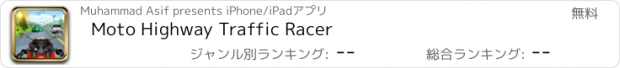 おすすめアプリ Moto Highway Traffic Racer