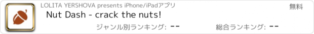 おすすめアプリ Nut Dash - crack the nuts!