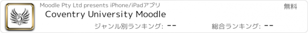 おすすめアプリ Coventry University Moodle