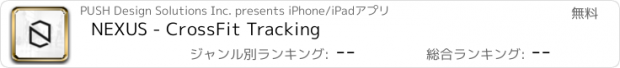 おすすめアプリ NEXUS - CrossFit Tracking