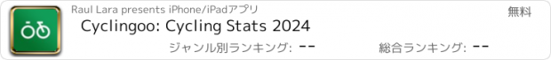 おすすめアプリ Cyclingoo: Cycling Stats 2024