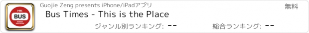 おすすめアプリ Bus Times - This is the Place