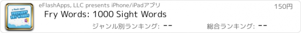 おすすめアプリ Fry Words: 1000 Sight Words