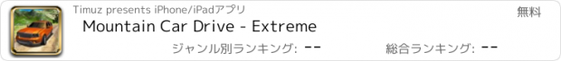 おすすめアプリ Mountain Car Drive - Extreme