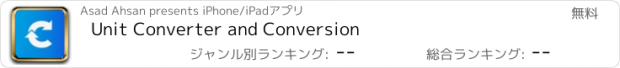 おすすめアプリ Unit Converter and Conversion