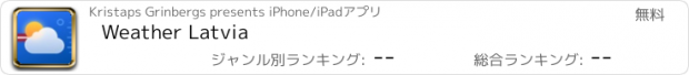 おすすめアプリ Weather Latvia