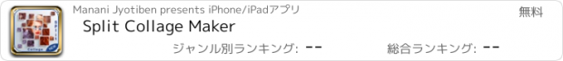 おすすめアプリ Split Collage Maker