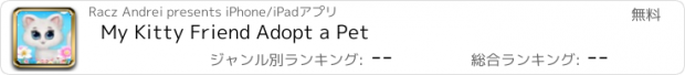 おすすめアプリ My Kitty Friend Adopt a Pet