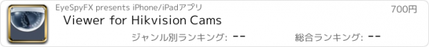 おすすめアプリ Viewer for Hikvision Cams