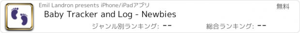 おすすめアプリ Baby Tracker and Log - Newbies