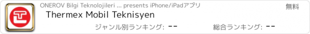 おすすめアプリ Thermex Mobil Teknisyen