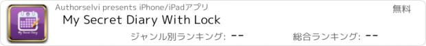 おすすめアプリ My Secret Diary With Lock