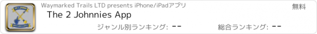 おすすめアプリ The 2 Johnnies App