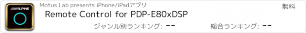 おすすめアプリ Remote Control for PDP-E80xDSP