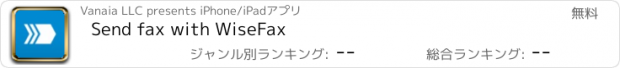 おすすめアプリ Send fax with WiseFax