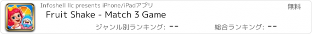 おすすめアプリ Fruit Shake - Match 3 Game