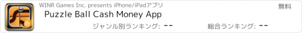 おすすめアプリ Puzzle Ball Cash Money App