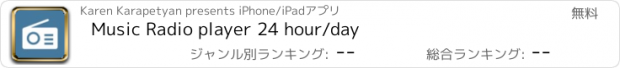 おすすめアプリ Music Radio player 24 hour/day