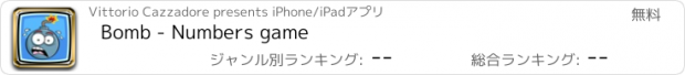 おすすめアプリ Bomb - Numbers game