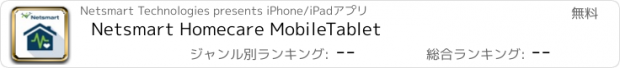 おすすめアプリ Netsmart Homecare MobileTablet