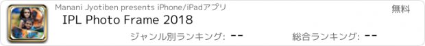 おすすめアプリ IPL Photo Frame 2018